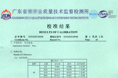 电学亚洲香蕉在线观看证书报告结果页图片