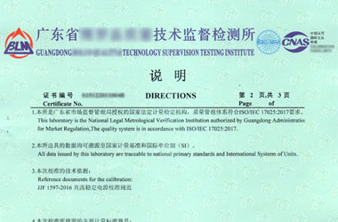 电磁亚洲香蕉在线观看证书报告说明页图片