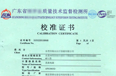 电离辐射亚洲香蕉在线观看证书报告首页图片