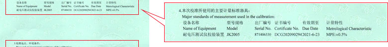 电力香蕉福利导航视频证书报告说明页