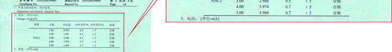 电力香蕉福利导航视频证书报告结果页