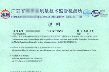 电力香蕉福利导航视频证书报告说明页图片