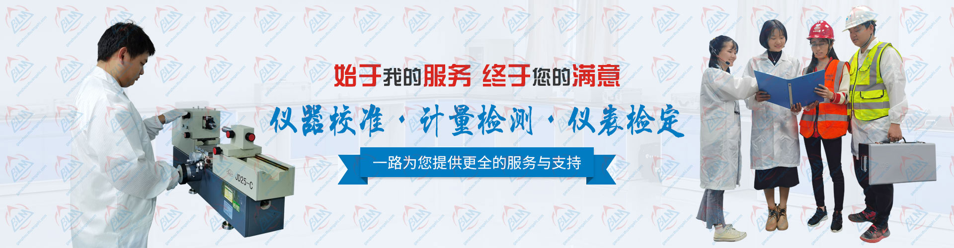 为您提供更全的亚洲香蕉在线观看、计量检测、仪表检定服务于支持