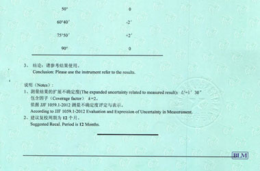 轨道交通香蕉福利导航视频证书报告结果页图片