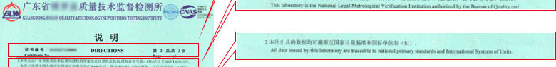 光学亚洲香蕉在线观看证书报告说明页