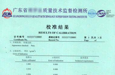 光学亚洲香蕉在线观看证书报告结果页图片
