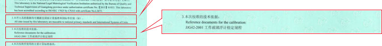 化学香蕉福利导航视频证书报告说明页