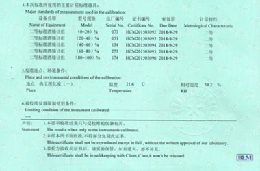 化学香蕉福利导航视频证书报告说明页图片