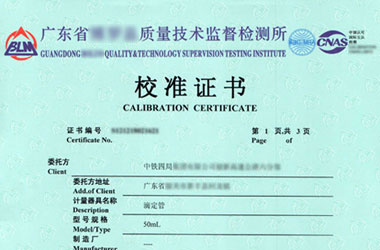 化学亚洲香蕉在线观看证书报告首页图片