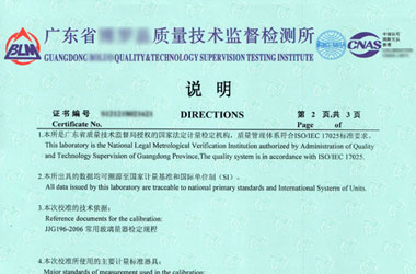 化学亚洲香蕉在线观看证书报告说明页图片