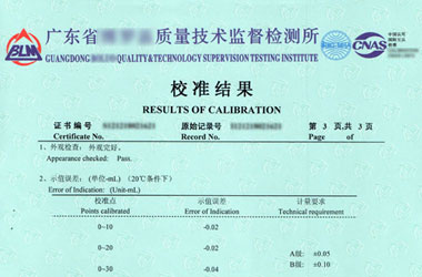 化学亚洲香蕉在线观看证书报告结果页图片