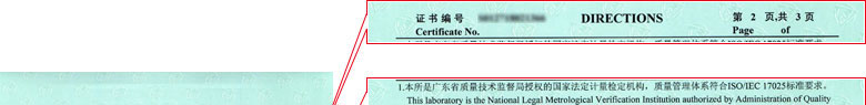 几何量香蕉福利导航视频证书报告说明页