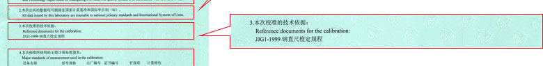 几何量香蕉福利导航视频证书报告说明页