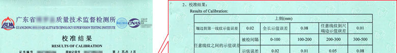 几何量香蕉福利导航视频证书报告结果页