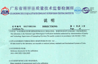几何量香蕉福利导航视频证书报告说明页图片