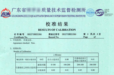 几何量香蕉福利导航视频证书报告结果页图片