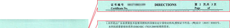 建筑工程香蕉福利导航视频证书报告说明页
