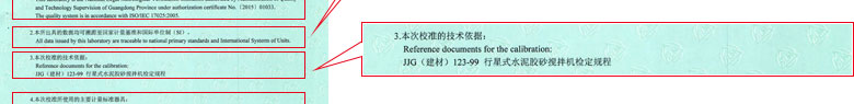 建筑工程香蕉福利导航视频证书报告说明页