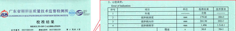 建筑工程香蕉福利导航视频证书报告结果页