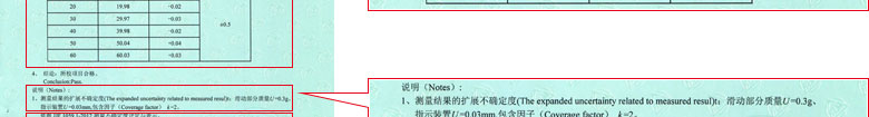 力学香蕉福利导航视频证书报告结果页