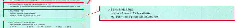 力学亚洲香蕉在线观看证书报告说明页