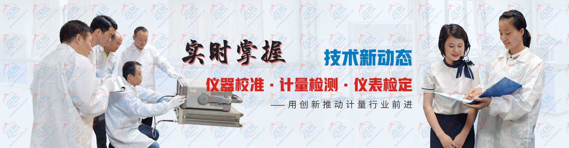 亚洲香蕉在线观看、计量检测、仪表检定技术新动态