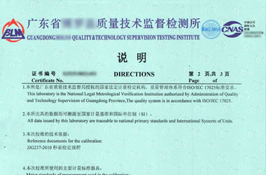 时间频率亚洲香蕉在线观看证书报告说明页图片