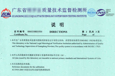 热工亚洲香蕉在线观看证书报告说明页图片
