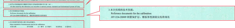 铁路试验香蕉福利导航视频证书报告说明页