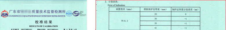 铁路试验香蕉福利导航视频证书报告结果页