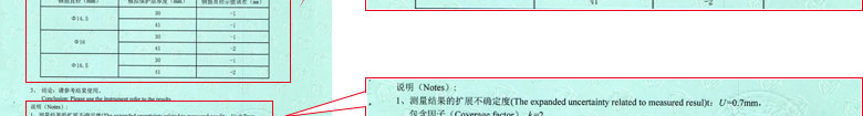 铁路试验香蕉福利导航视频证书报告结果页
