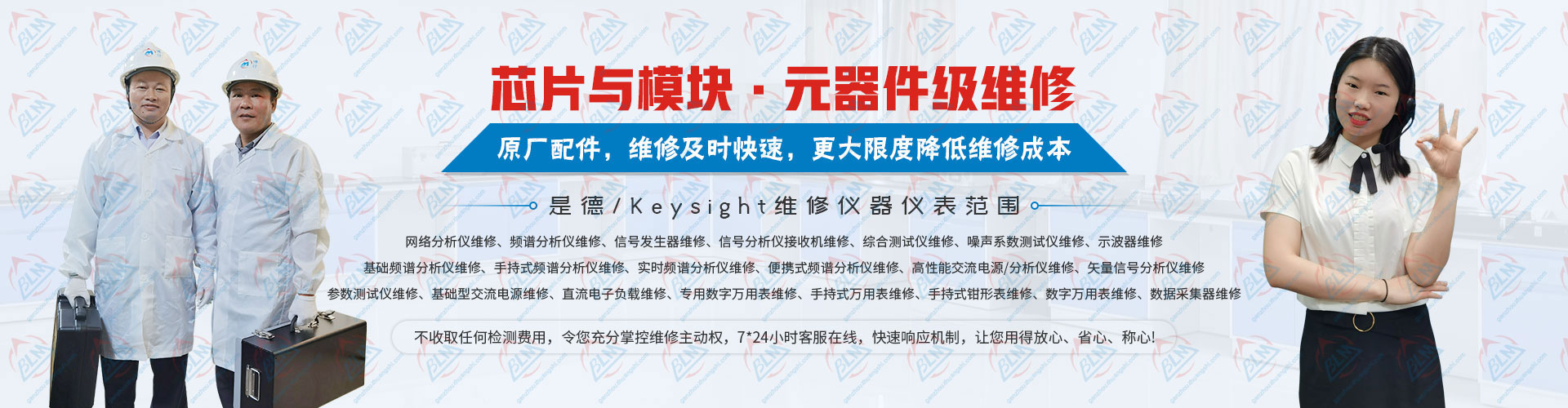 原厂配件，维修及时快速，更大限度降低维修成本