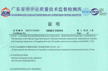 制造业香蕉福利导航视频证书报告说明页图片