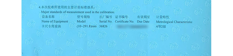 CNAS认可校准证书说明第2页(样版)