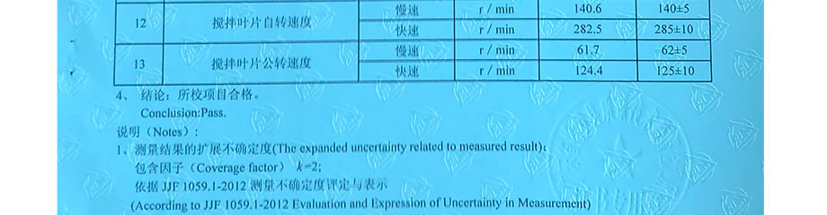 CNAS认可校准证书结果第3页(样版)