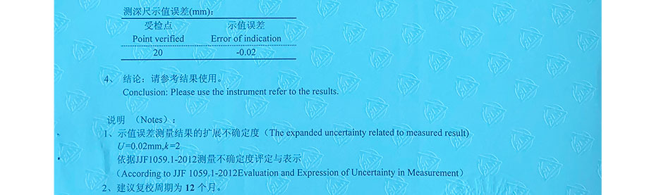 CNAS认可校准证书结果第4页(样版)