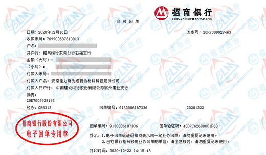 jia力奇复合材料科技做亚洲香蕉在线观看的严选