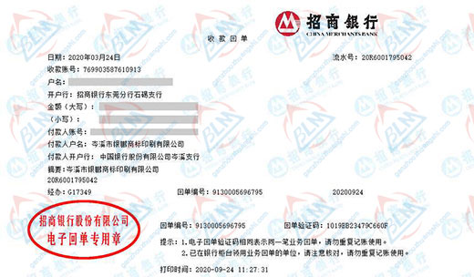 银peng商标印刷指定的亚洲香蕉在线观看机构
