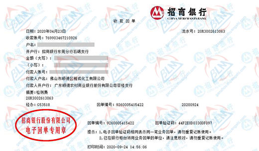 ya成化工称赞的计量检测机构