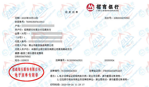 皓tian食品指定的计量检测服务 皓tian食品指定的计量检测服务