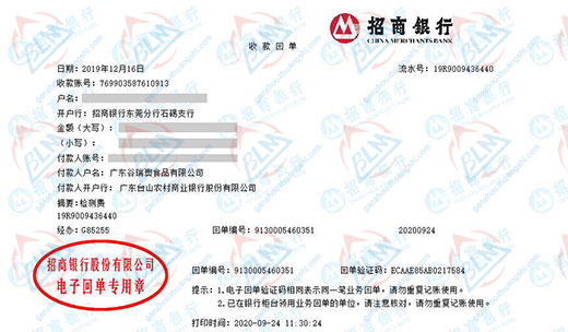 gu瑞澳食品始终选择的计量检测公司 gu瑞澳食品始终选择的计量检测公司