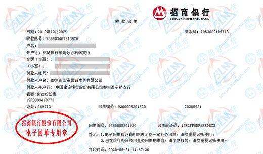 宏tai嘉诚水务青睐的计量检测服务机构