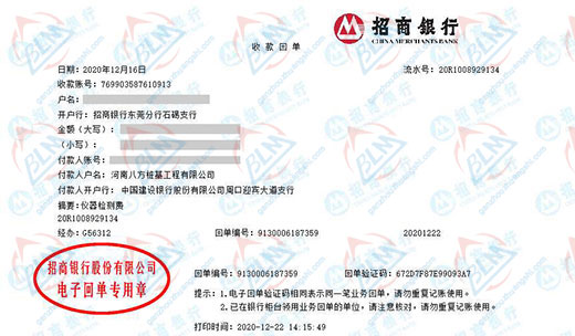 ba方桩基工程指定的亚洲香蕉在线观看机构