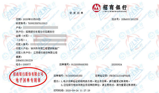 华bo工程塑钢制造计量检测的优选