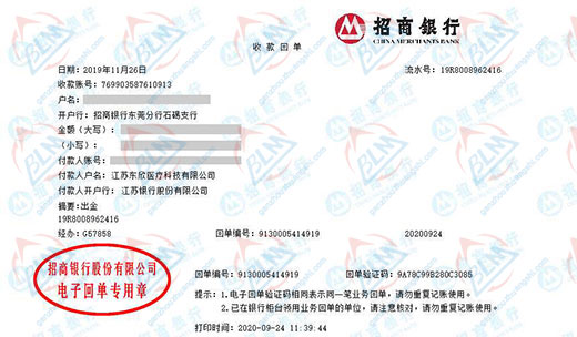 东xin医疗科技信赖的亚洲香蕉在线观看服务机构