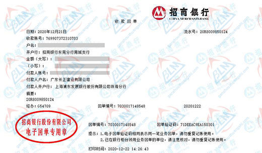 长zheng建设值得信赖的计量检测服务机构 长zheng建设值得信赖的计量检测服务机构