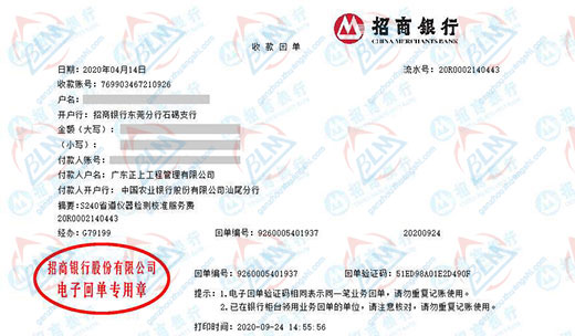 正shang工程做计量检测的优选 正shang工程做计量检测的优选
