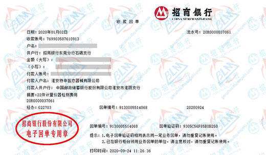 特申yi疗器械青睐的计量检测服务