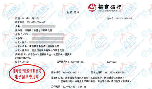 凯pu勒电子科技值得信赖的计量检测机构